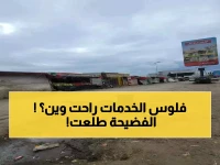 عاجل: فضيحة في عدن... رشة مطر واحدة تكشف الكارثة المدفونة والأهالي يصرخون: أين الحكومة؟!