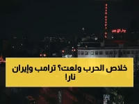 عاجل: ترمب يهدد بضرب محطات الكهرباء الإيرانية خلال 48 ساعة... إيران ترد بتهديد مدمر يشعل المنطقة!