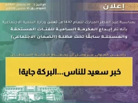 عاجل: إيداع المكرمة السلطانية لمستحقي الضمان الاجتماعي بعيد الفطر - تعرف على التفاصيل!