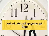 عاجل: مصر تقدم الساعة 60 دقيقة رسمياً ليلة 30 أبريل 2026.. هل أنت مستعد للتغيير؟