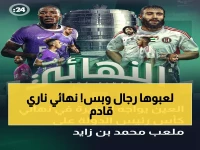 عاجل: العين يحجز نهائي كأس رئيس الدولة بدراما مثيرة... مواجهة نارية مع الجزيرة تنتظر الإمارات!