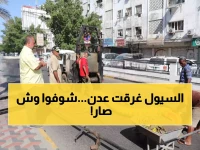 عاجل: عدن تحارب طوفان الأمطار بحملة شفط ضخمة... الفرق الفنية تنتشر في 5 مديريات لإنقاذ الموقف!