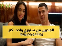عاجل: صادم! قصة إنستغرام الواحدة تُكشف بـ 15 مليون إسترليني… رونالدو وجورجينا يفتحان كنز الثروة أمام الملايين بالتفاصيل الدقيقة!