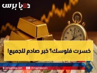 عاجل: انهيار مفاجئ لأسعار الذهب في السعودية اليوم… فرصة ذهبية أم فخ خطير؟