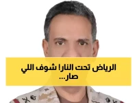 عاجل: هجوم صاروخي يستهدف الرياض والسعودية تسقط 30 مقذوفاً في 48 ساعة!