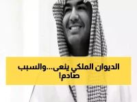 رسمي: الديوان الملكي ينعى الأمير بندر بن محمد بن سعود الكبير... تفاصيل سبب الوفاة وموعد الصلاة