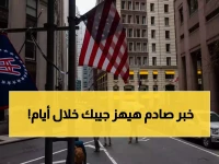 عاجل: "كشف الحساب النهائي" لحرب إيران يضرب الاقتصاد العالمي خلال أيام... أوروبا أمام الهاوية!
