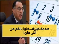 قراران حاسمان من مجلس الوزراء والبنك المركزي يقطعان الشك باليقين: 5 أيام هدنة.. تنقلب فجأة إلى عودة مليونية في 24 مارس