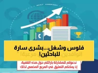 عاجل: السعودية تفجر مفاجأة التوظيف... 340 ألف وظيفة جديدة خلال 3 سنوات فقط!