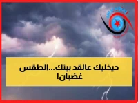 عاجل: مركز الطقس يحذر من سيول مدمرة وعواصف رعدية خطيرة - تحذير أحمر لهذه المحافظات!