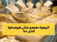 عاجل: سعر سبيكة الذهب 5 جرام اليوم في مصر يصدم المستثمرين... هل هذا أفضل وقت للشراء؟