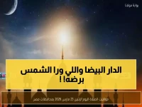 رسمي: الهيئة المصرية تكشف مواقيت الصلاة دقيقة بدقيقة للاثنين 23 مارس - احفظها الآن!