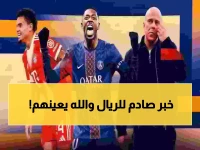 عاجل: لجنة الحكام تصدم ريال مدريد بقرار نهائي حول طرد فالفيردي... والمفاجأة صادمة!