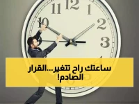 عاجل: مصر تُعلن إلغاء التوقيت الشتوي رسمياً.. الساعة تتقدم 60 دقيقة يوم 24 أبريل القادم!