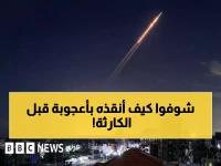 بالفيديو: ثوانٍ فاصلة بين الحياة والموت... شاب سعودي يسابق القدر لإنقاذ طفل من الغرق!