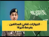 إنذار نهائي من الجوازات السعودية... ولكن المهلة 'الذهبية' تمتد لمدة 30 يوماً فقط (من 1 إلى 30 يوليو 2025)