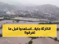 عاجل: فلكي يمني يحذر من موجة مطرية "مدمرة" تضرب اليمن خلال ساعات - مناطق لم تشهد أمطاراً ستغرق!