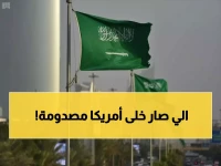 عاجل: السعودية تحطم التوقعات وتتفوق على أمريكا وكندا في تقرير السعادة العالمي 2026!