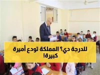 عاجل: الديوان الملكي السعودي ينعى الأميرة نورة بنت عبدالعزيز... الصلاة عليها غداً في الرياض