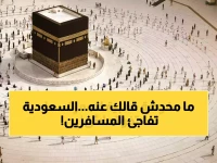 قرارٌ صادرٌ من السلطات السعودية يجعل هذا الرقم مفاجأة مُلِحّة لكل مسافر: 90 يومًا من الحرية المطلقة.