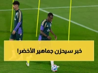 عاجل: إصابة جديدة تضرب الأخضر قبل كأس العالم... زكريا هوساوي يغادر التدريب بآلام الركبة!