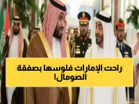 عاجل: السعودية تسحق الإمارات نهائياً في الصومال بصفقة تاريخية... هكذا تعيد رسم خريطة القرن الأفريقي!