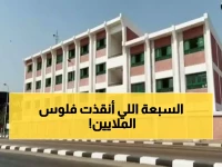 شائعة كادت تُفلس ملايين الأسر.. محكمة التعليم العليا تصدر حكمها النهائي وتنقذ الموقف بـ 'الضوابط السبعة'