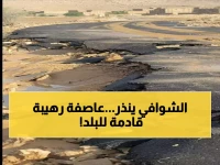 عاجل: الشوافي يحذر من منخفض جوي «مدمر» يضرب اليمن خلال ساعات... مناطق جديدة في خطر!