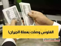 عاجل: صرف رواتب النخبة الحضرمية وحراس الجمهورية بالريال السعودي - انطلاق العملية الآن!