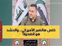 عاجل: غارة أميركية تقتل قائد الحشد الشعبي في الأنبار... هل بدأت مواجهة جديدة؟