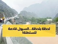عاجل: إنذار أحمر في عُمان.. أمطار جارفة تهدد الأرواح والأودية تفيض خلال ساعات!