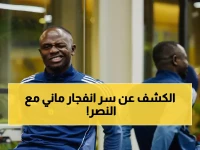 عاجل: ساديو ماني يصدم الجماهير ويقترب من العودة… الكشف عن موعد انفجاره مع النصر!