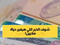 عاجل: السعودية تدمر نظام الكفالة نهائياً وتطلق "تأشيرة الحرية"... ثورة تاريخية تقلب سوق العمل رأساً على عقب!
