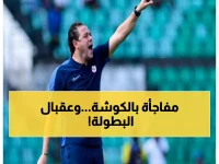 عاجل: الزمالك يصدم الجماهير بتأهل مثير لنصف النهائي رغم طرد الحارس... المواجهة العربية النارية القادمة!