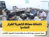 عاجل: محافظ أبين يعلن خطة طوارئ لإنقاذ الكهرباء قبل الصيف... هل تنتهي معاناة المواطنين؟