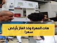 عاجل: المهرة تحقق إنجازاً استثنائياً في أزمة الغاز... انضباط 100% والأسعار مستقرة تماماً!