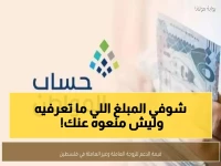 حصري: الزوجة السعودية تحصل على 360 ريال من حساب المواطن... لكن هناك شرط خفي يحرم الكثيرات!