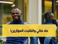 عاجل: ماني يخرج من الظلال… قرار مفاجئ يعيده للنصر خلال أيام - هل يدمر أحلام الهلال؟