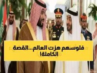 عاجل: السعودية تهز العالم بسيطرتها على 12% من التجارة العالمية... خريطة القرن الأفريقي تنقلب في 48 ساعة!