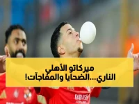 عاجل: الأهلي يستعد لزلزال انتقالات صادم... 10 نجوم مرشحون للرحيل وحقيقة صفقة عاشور المثيرة!