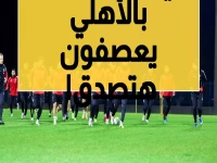 عاجل: فارس يفجر مفاجأة صادمة عن هيكلة الأهلي... قرارات جذرية خطيرة تُخفى عن الجماهير!