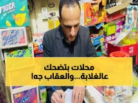 عاجل: حملة مفاجئة تضبط 8 محال في بنها تخفي أسعارها عن المواطنين!