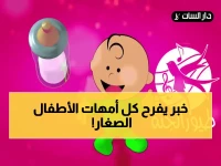 عاجل: التردد الجديد لقناة وناسة بيبي 2025 على النايل سات والعربسات - أغاني لولو بجودة HD صافية!