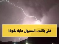 عاجل: عاصفة رعدية تضرب 17 محافظة يمنية خلال ساعات... تحذيرات من سيول مدمرة!