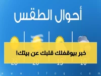 عاجل: تحذير رسمي صادم للمواطنين - ابتعدوا فوراً عن هذه المناطق الخطيرة أو تواجهوا كارثة السيول!