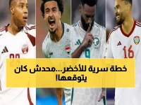 عاجل: التشكيل السرّي الذي يجهله المصريون… السعودية تستعد لـ"غارة جدة" بهذه الكوكبة!