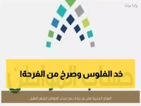 عاجل من الموارد البشرية: مفاجأة كبرى في دعم الزوجة العاملة… هذا المبلغ الجديد سيصلك خلال أيام!