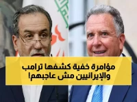 عاجل: ترامب يكشف المحادثات السرية مع إيران عبر 3 دول... وطهران تنفي كل شيء!