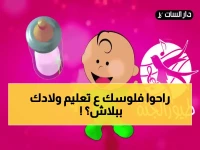 هل تعلم أن أطفالك كانوا ضحية جريمة تربوية صامتة؟ ملايين الأطفال العرب يستعيدون حقهم التعليمي بفضل قناة 'وناسة'