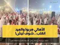 شاهد: مفاجأة صادمة تقلب احتفالات العيد في الأحساء رأساً على عقب - الأهالي يهربون بأطفالهم!